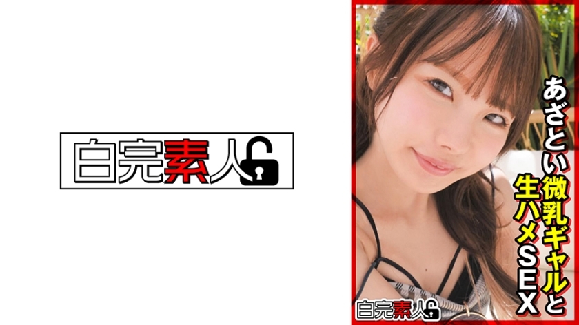 SIKA-363 เซ็กส์ดิบๆ กับสาวหน้าอกเล็กน่ารัก