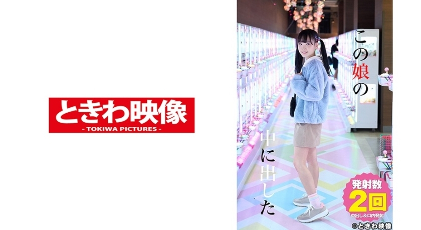 TKWA-207 ลูกสาวคนนี้ 4 Kudo Lara