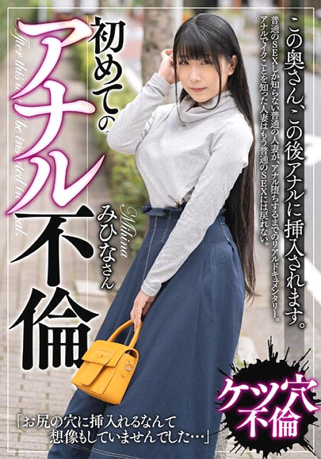 BDSR-508 ผู้หญิงแต่งงานแล้วมีเซ็กส์ทางทวารหนักครั้งแรก