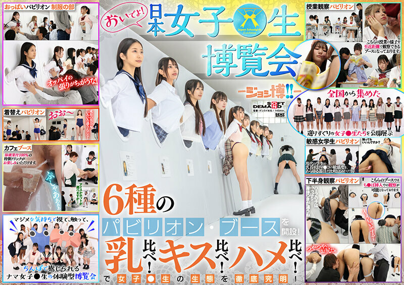 อันเซ็น SDDE-733 พบกับสาวๆญี่ปุ่น