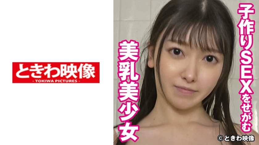 TKWA-246 มิซูซึ หน้าอกสวย