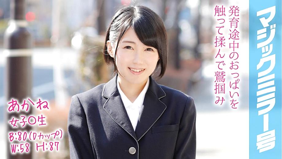 MMGH-066 อากาเนะ เมจิกมิเรอร์ สาวชุดนอนน่ากอด