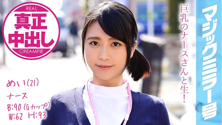 MMGH-075 เมย์ (21) พยาบาลนมโต รถกระจกวิเศษโดนแตกในเพียบ