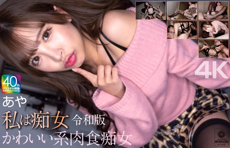 MNSE-061 [4K] สาวร่านสุดร่าน Aya Konami