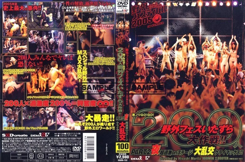 SDDM-732 Evil Nori GO! แกล้งเทศกาลกลางแจ้ง 200 คน PART.2 Night