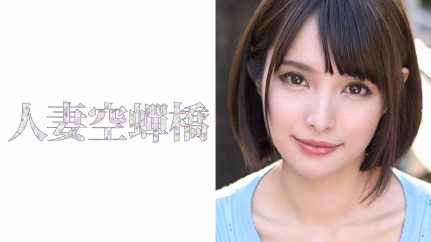 UTSU-287 มิโฮะ สาวสวยสุดยอดเย็ดมันส์ไม่ยั้ง