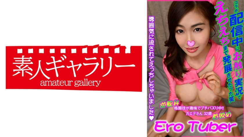 ECBR-005 เมเปิ้ล