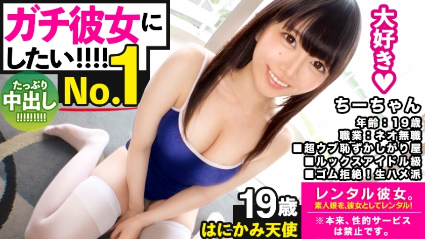 MIUM-595 Gachi love SEX สาวไอดอลคลาสนีโอว่างงาน
