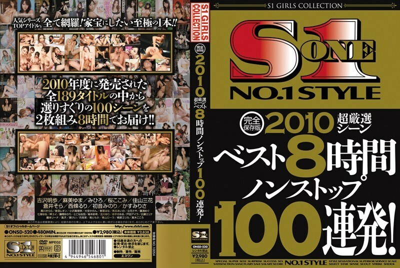 ONSD-520 อากิโฮะ โยชิซาวะ รวม8ชม.100บาร์เรจ