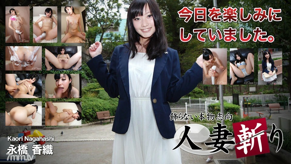 C0930-KI190815 คาโอริ นากาฮาชิ อายุ 19 ปี