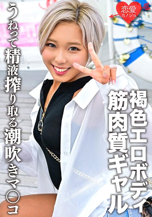 ERGV-049 กล้ามเนื้อและผิวสีแทนอีโรติกร่างกายสาวผิวดำ