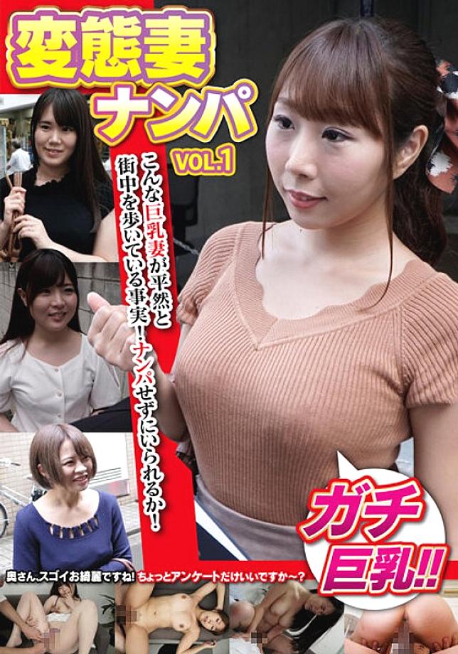 MCSR-508 กาจิ อกใหญ่! ! ครีมพายแท้ ผู้หญิงแต่งงานแล้ว นัมปา 3 10 คน