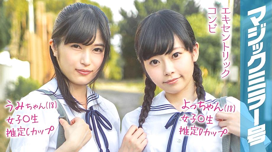 MMGH-095 โยจัง อุมิจัง 18 ชุดนักเรียนฤดูร้อนชนบท