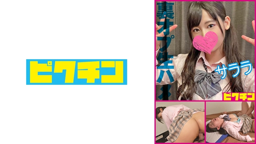 PCHN-2005 [ข่าวลือเรื่องสะท้อนกลับ] สาวแฝดที่ปกป้องอย่างหลวมๆ ได้รับ