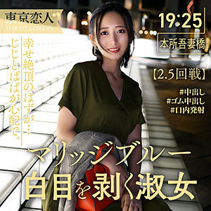 TKK-011 มิกะ ฮัตสึฮานะ