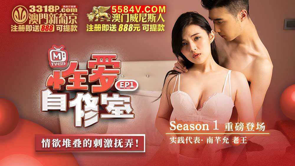 CUS-516 ห้องศึกษาเรื่องเพศ ตอนที่ 1
