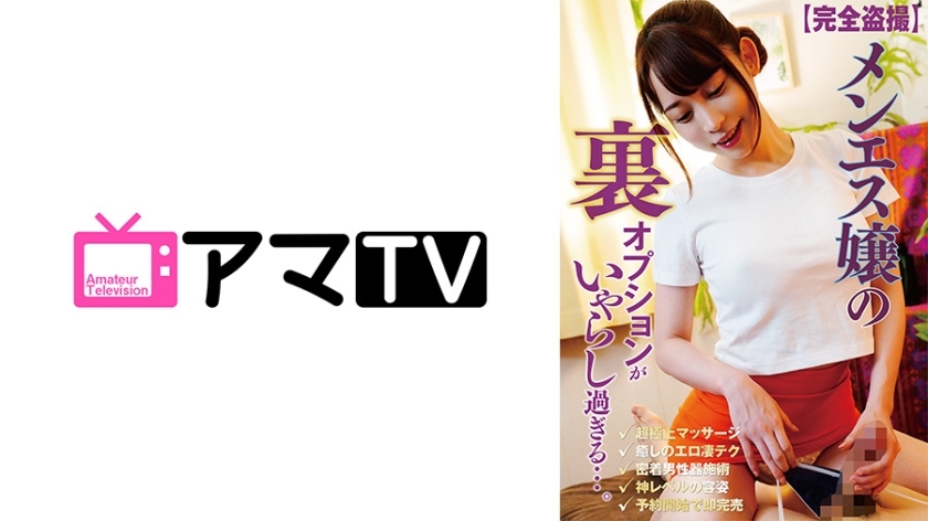 ERKR-1013 ครบเครื่อง Voyeur Miss Menes Back Service Alice & Ayana