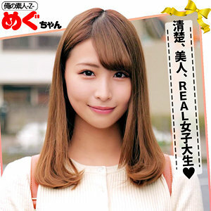 ORECO-089 เมกุจัง สาวน้อยน่ารัก