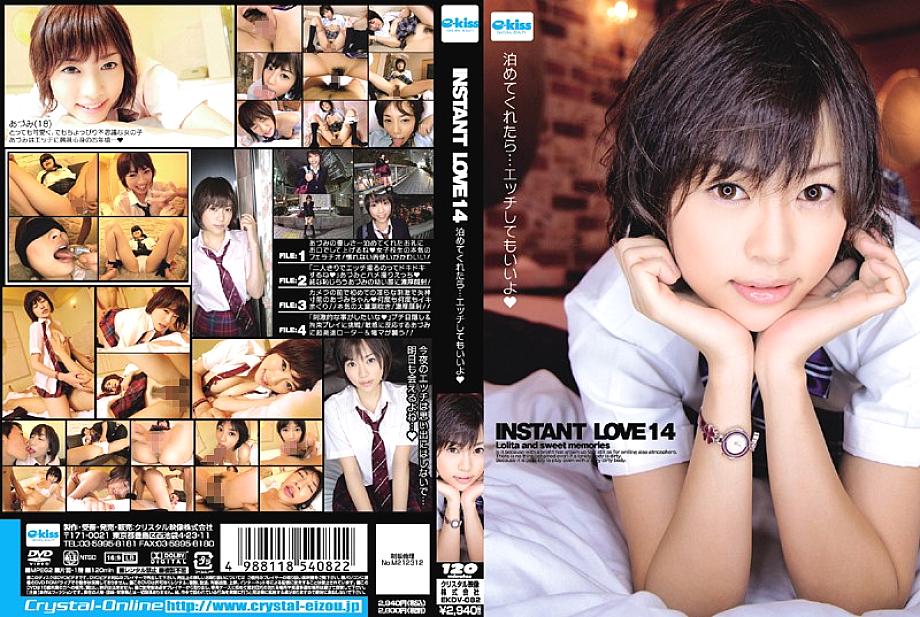 EKDV-082 รักทันที 14 สาวน่ารักเยอะ
