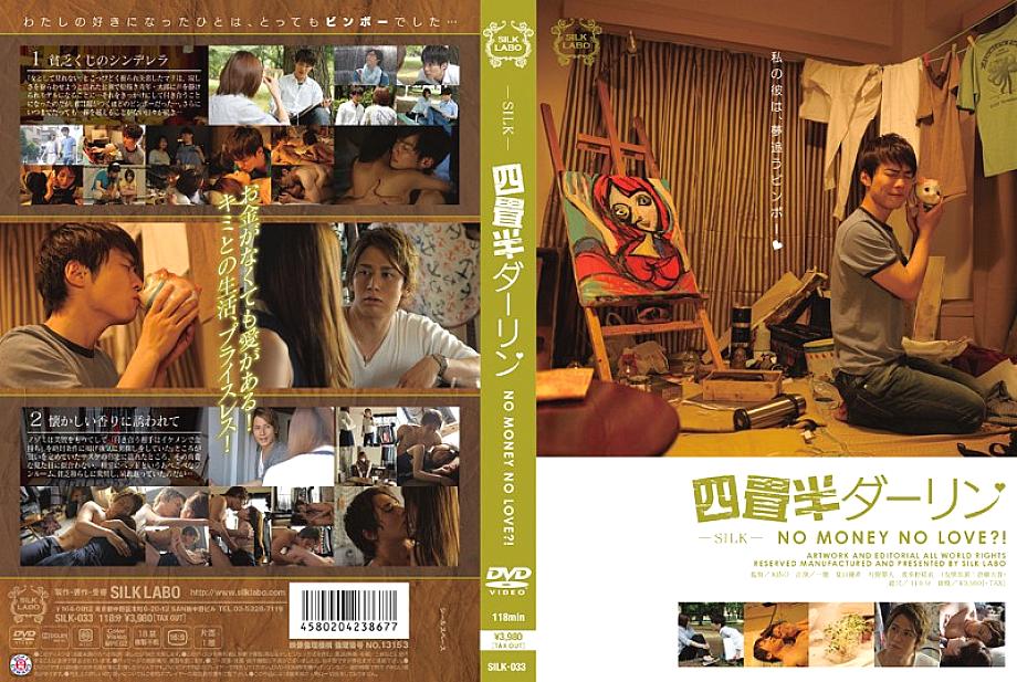 SILK-033 Yojohan Darling สาวน้อยน่ารักในห้องนอนสี่พับ