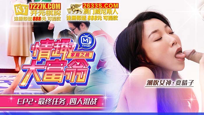 CUS-799 Fun Monopoly ep2 av sideline final mission สี่คนประชิดตัว