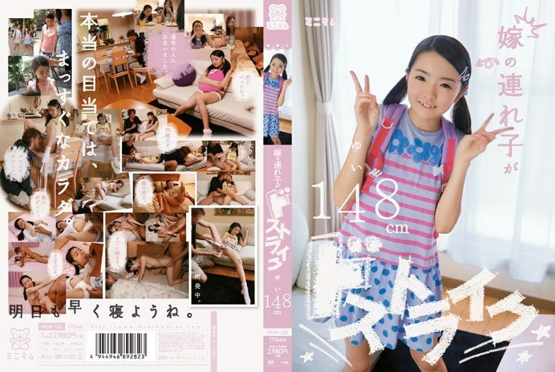 MUM-126 ลูกสะใภ้ของเรา