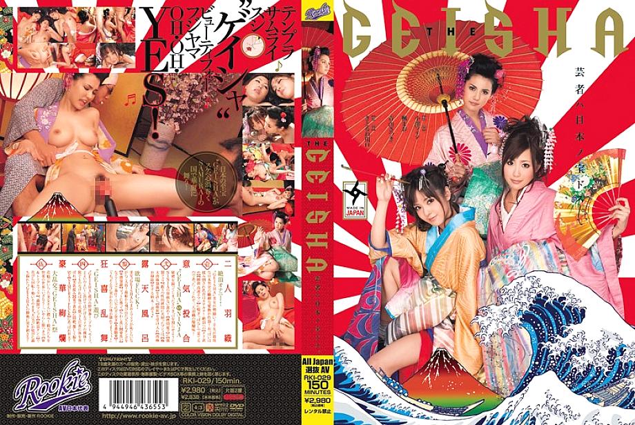 RKI-029 เกอิชา