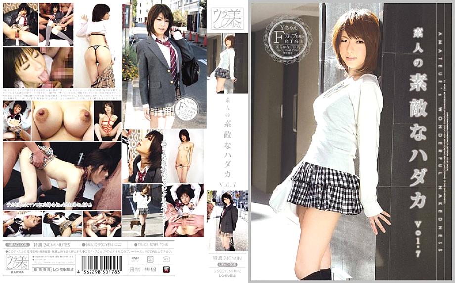 URAD-008 สาวสมัครเล่นเปลือย Vol.7