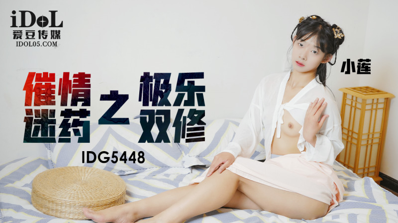 CUS-2289 ยาปลุกอารมณ์ทางเพศ: การปลูกฝังความสุขสองเท่า