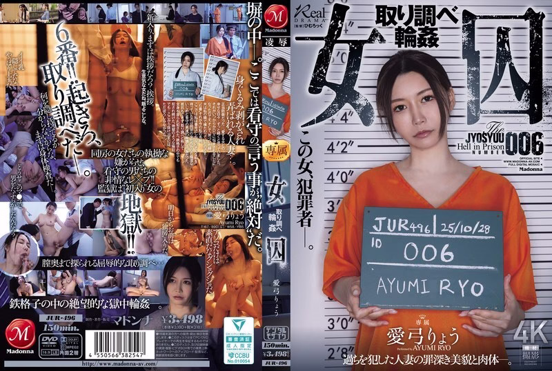 JUR-496 การสอบสวนนักโทษหญิง Gangbang Ayumi Ryo