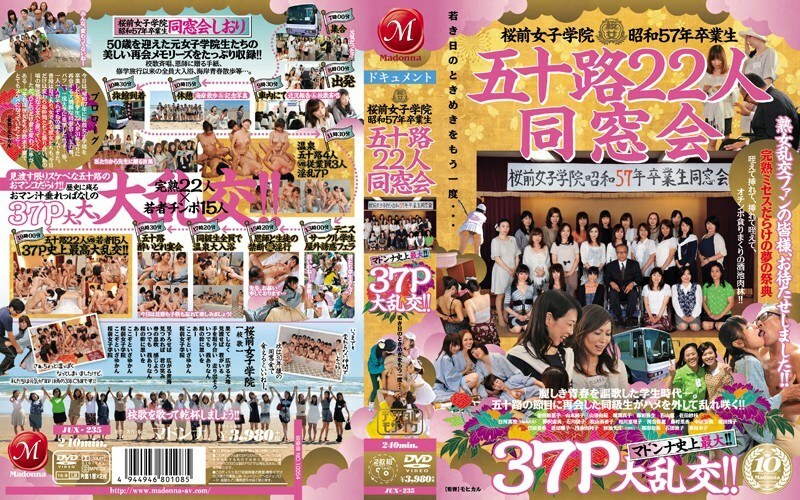 JUX-235 Sakuramae Joshigakuin 1982