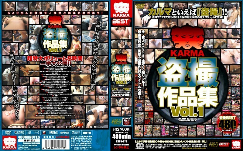 KRBV-072 กรรมแอบดู เล่ม 1