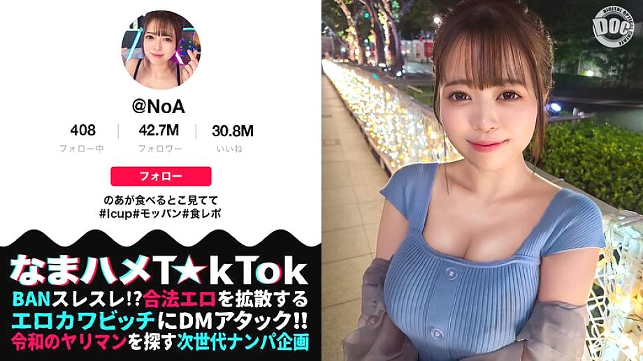 MAAN-910 สาวนมสวรรค์คัพแน่นๆ คะแนนเต็ม 100