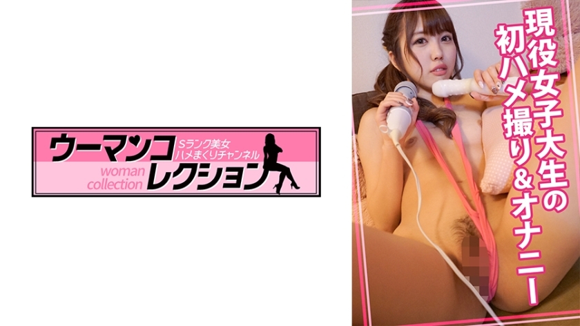 WOMC-019 อันเซ็น มุมมองแรกของผู้หญิงในปัจจุบัน