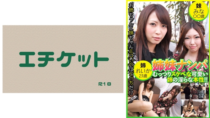 DHT-456 Sister Pickup: ธรรมชาติอันแสนหื่นของพี่ที่น่ารักและแอบหื่น