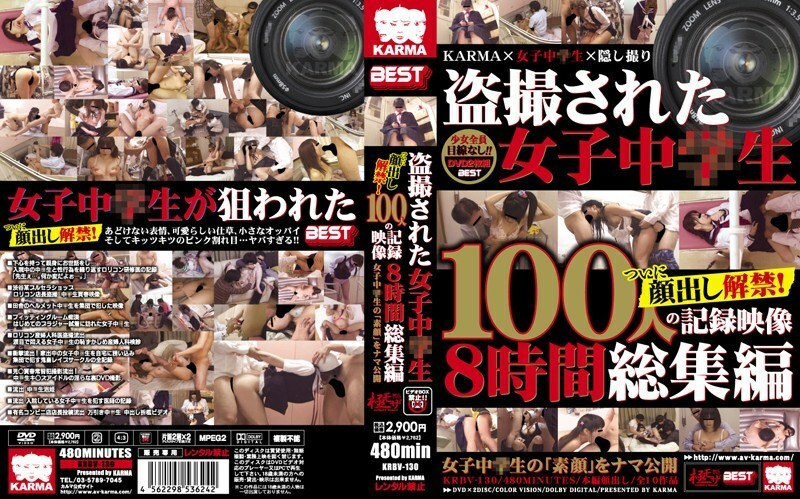 KRBV-130 แอบถ่ายนักเรียนมัธยมต้น 100คน 8ชั่วโมง