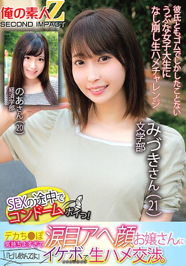 ORECS-125 เราทำถุงยางหล่นกลางเซ็กส์! ควยใหญ่ของเรามันรู้สึก…