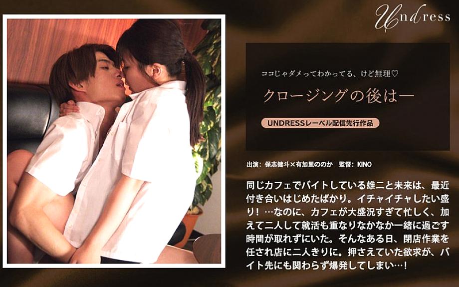 SILKU-109 หลังปิด – Yukari Nono