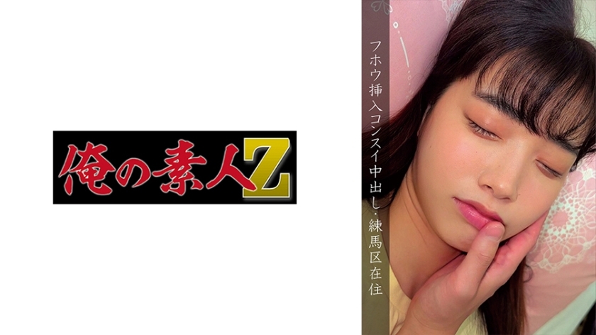 OREMO-109 Nerima Ward・●เหยื่อ H