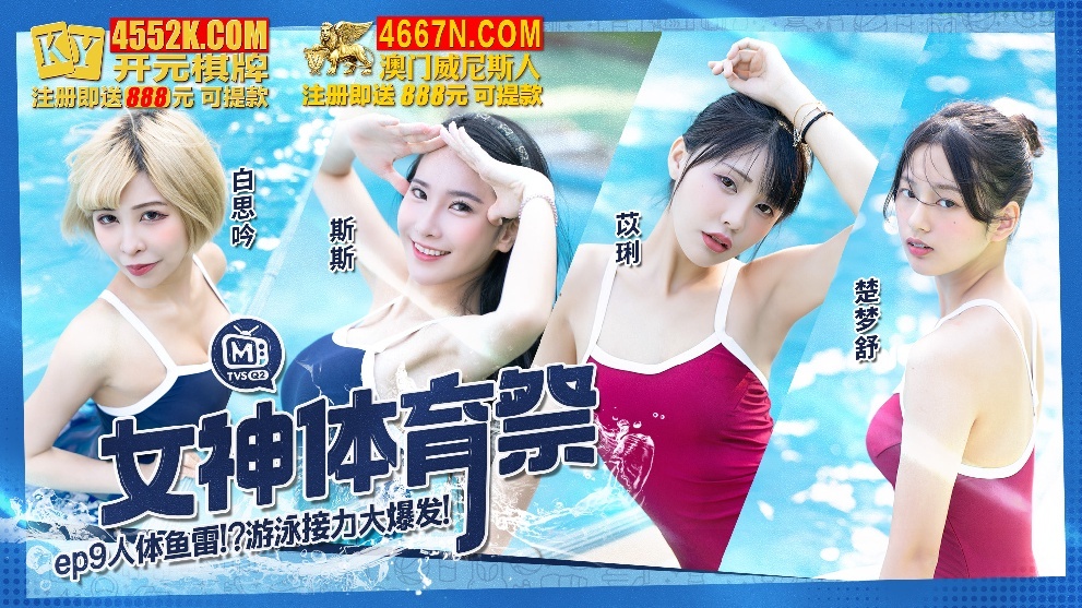 CUS-1321 Goddess Sports Festival ep9 เกมผลัดตอร์ปิโดมนุษย์ระเบิด