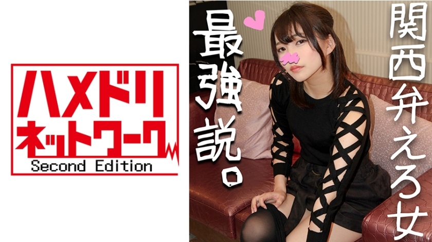 HMDN-249 ยูรินะ สาว JD กวนไซหน้าใสรักควย