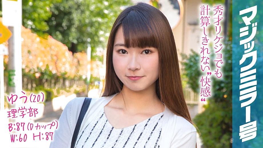 MMGH-103 Yu (20) กระจกวิเศษ ริเคโจผู้มีการศึกษาสูง