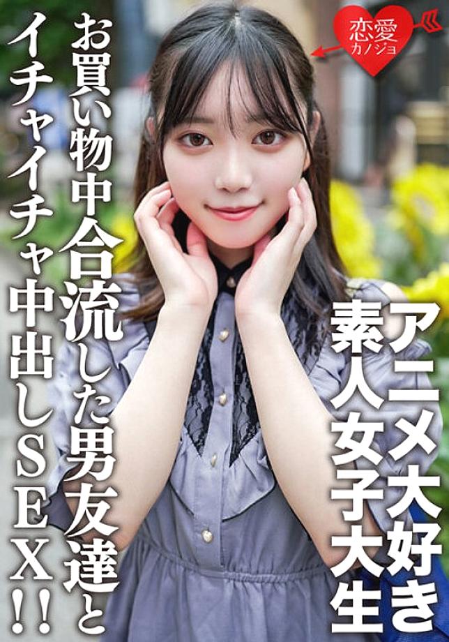 EROFV-159 สาวนักศึกษาสมัครเล่น [จำกัด] คาซึมิจัง วัย 20 ปี