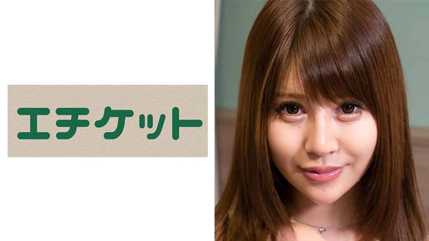 ETQT-254 OL สาวสวย 22 เลิกงานโดนจีบเย็ด