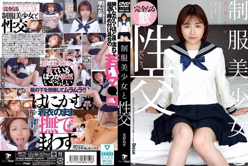 QBD-101 สาวสวยเครื่องแบบ Asu Amatsuki