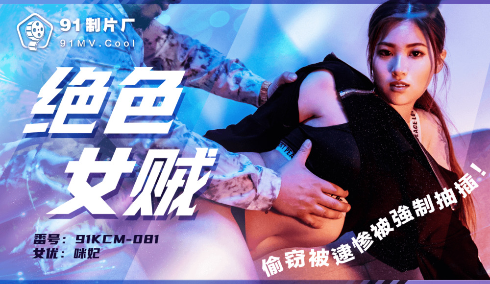 CUS-1456 โจรสาวสุดเซ็กซี่ถูกจับได้ขณะขโมยของและเล่นเซ็กส์