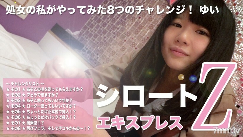 SE008 แปดความท้าทายที่เราลองทำตอนที่ยังเป็นสาวบริสุทธิ์! ยูอิ