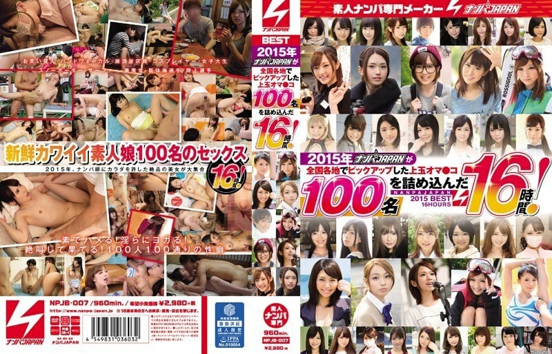 NPJB-007 16 ชั่วโมงที่อัดแน่นไปด้วย 100 ท็อปบอล Oma Ko ที่ถูกเลือกทั่วประเทศจากการจีบสาวในปี 2015!