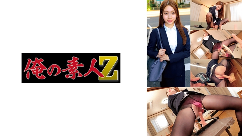 อันเซ็น ORECO-607 ยูอิซัง