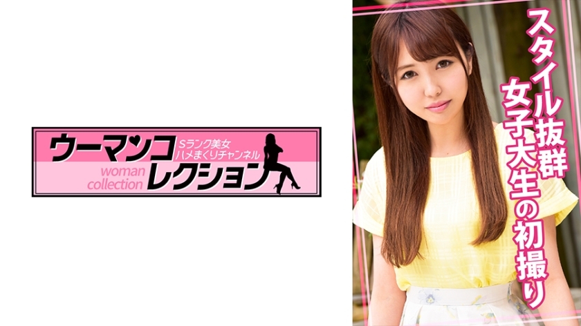 WOMC-018 อันเซ็น การถ่ายทำครั้งแรกของวิทยาลัย